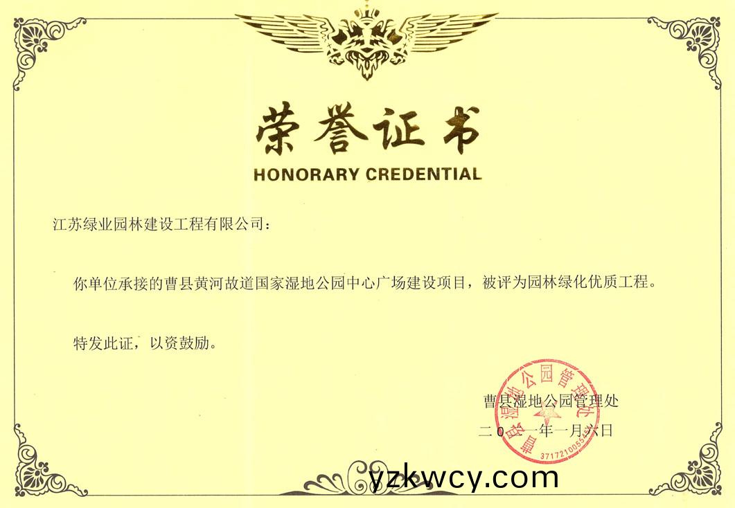 國傢濕(shi)地(di)公園(yuan)優質(zhi)工(gong)程(cheng)