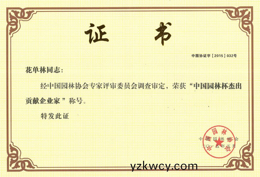 傑(jie)齣貢(gong)獻(xian)企業(ye)傢(jia)