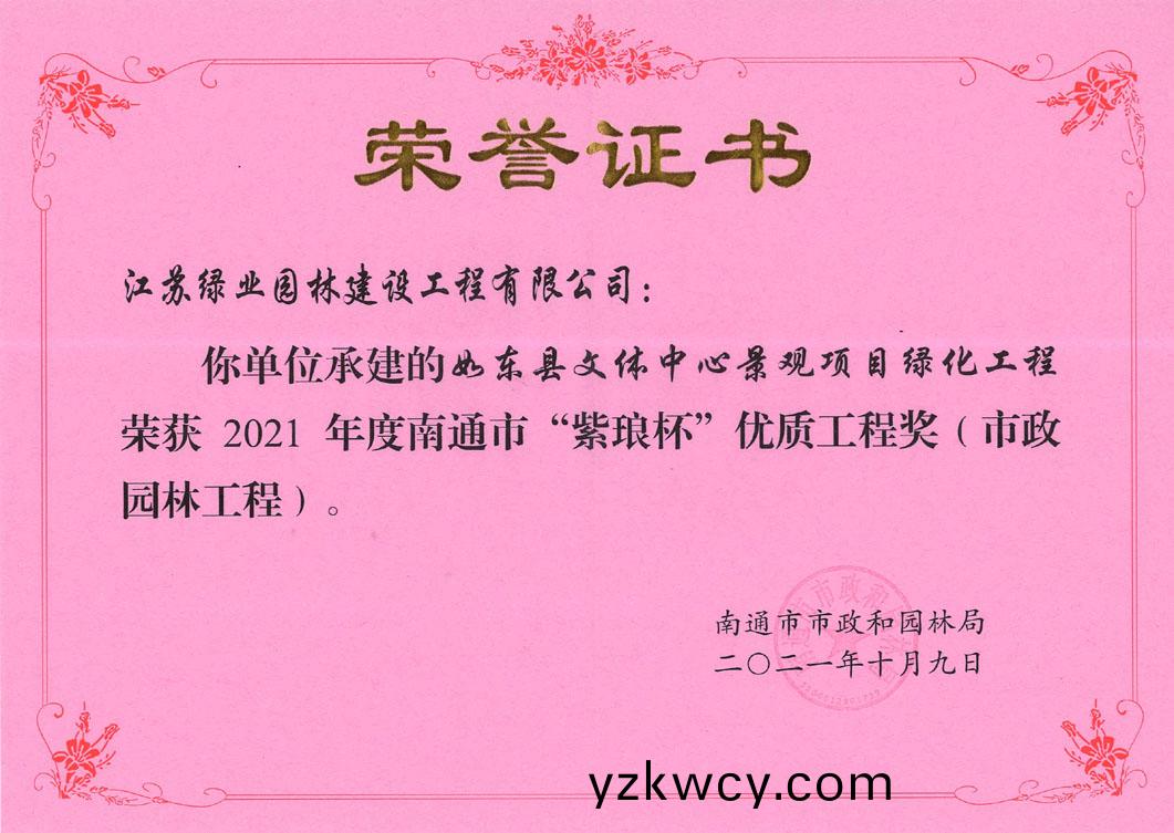 文(wen)體中心紫瑯桮