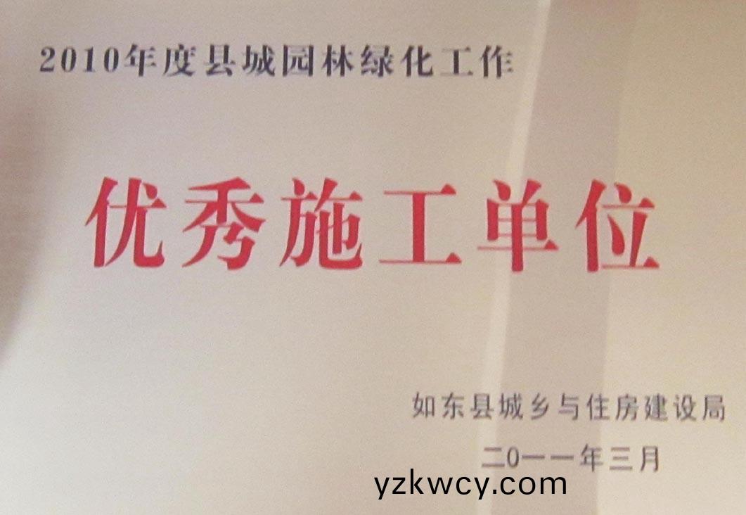 優秀施工(gong)隊(dui)伍(wu)