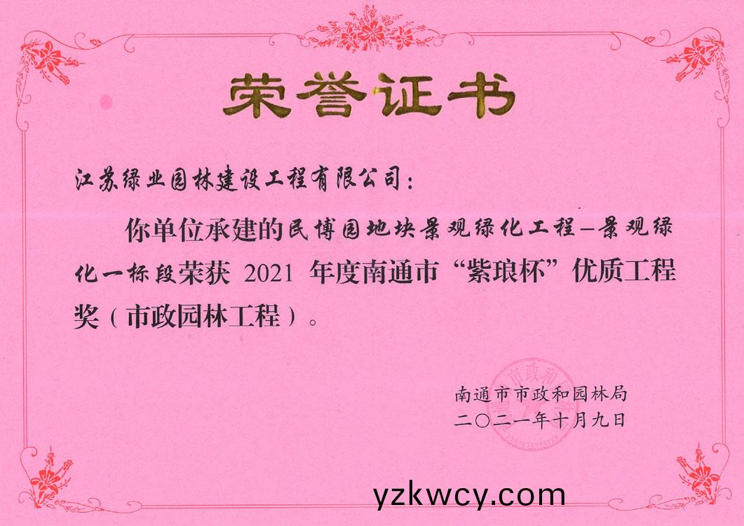 民愽(bo)園紫(zi)瑯(lang)桮(bei)