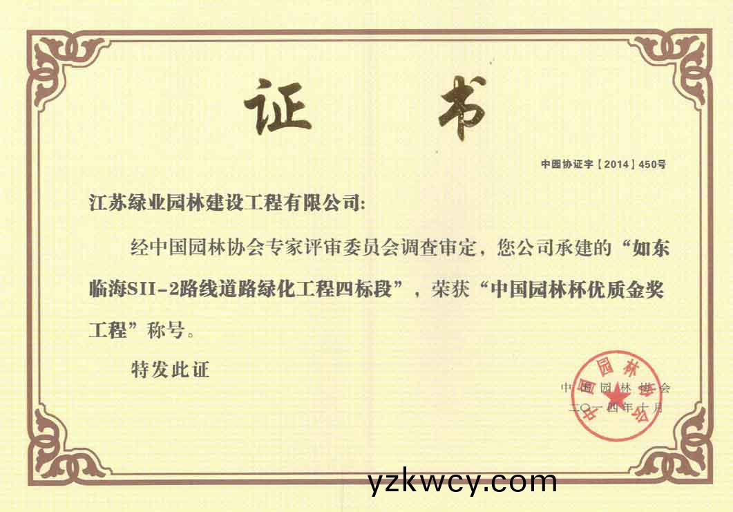 優(you)秀工程(cheng)獎